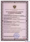 ДЭНАС-Кардио 2 программы в Кисловодске купить Нейродэнс ПКМ официальный сайт - denasdevice.ru 