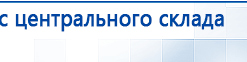 СКЭНАР-1-НТ (исполнение 01)  купить в Кисловодске, Аппараты Скэнар купить в Кисловодске, Нейродэнс ПКМ официальный сайт - denasdevice.ru
