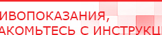 купить Дэнас - Вертебра 1 поколения - Аппараты Дэнас Нейродэнс ПКМ официальный сайт - denasdevice.ru в Кисловодске