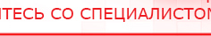 купить Электрод - ректальный - Выносные электроды Нейродэнс ПКМ официальный сайт - denasdevice.ru в Кисловодске